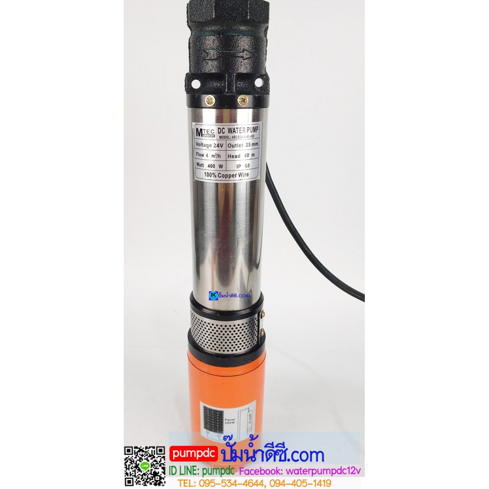 ปั๊มน้ำบาดาลแปรงถ่าน 400W 24V รุ่น 4SCB24-4-40-400 (ระบบใบพัด)